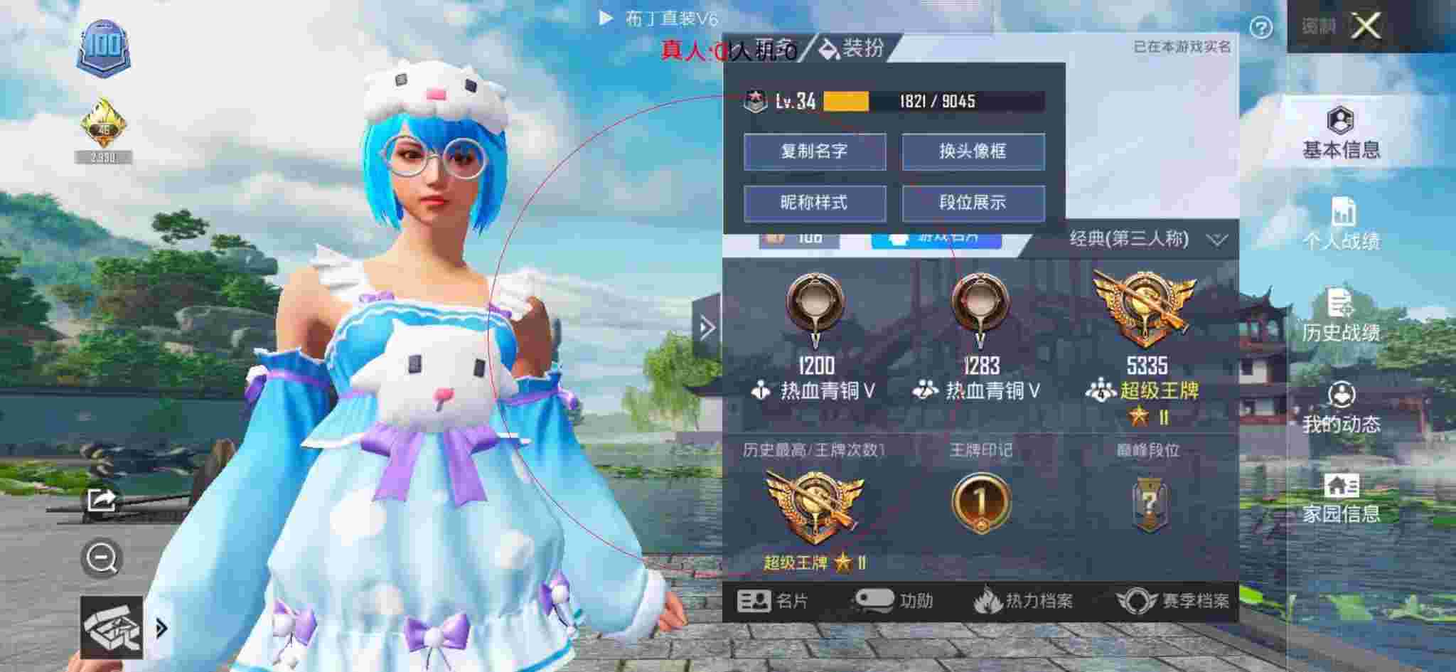 和平精英透视自瞄 - 和平精英疾跑辅助辅助预览图